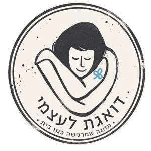 דואגת לעצמי — תזונה שמרגישה כמו בית