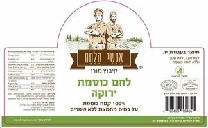 לחמים - מוצר מומלץ