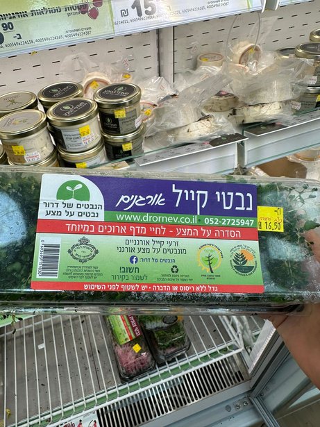 נבטים - מוצר מומלץ